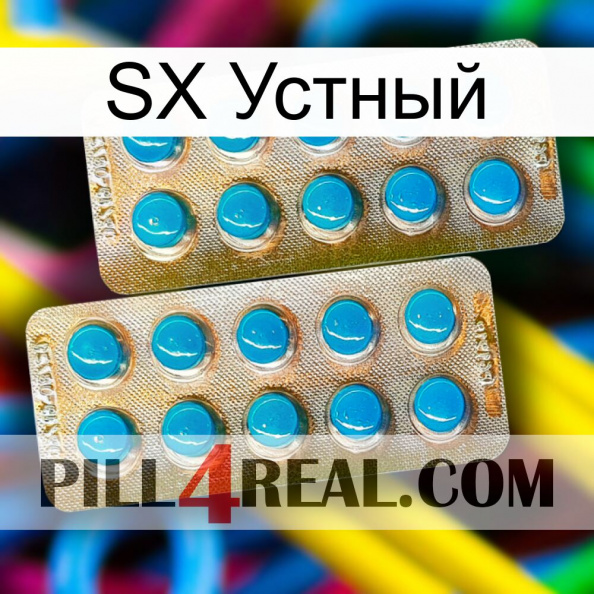 SX Устный new08.jpg